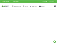 Tablet Screenshot of gcorp.pro
